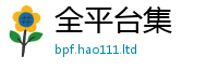 7777788888管家婆老家凤凰而77777788888王中王正版